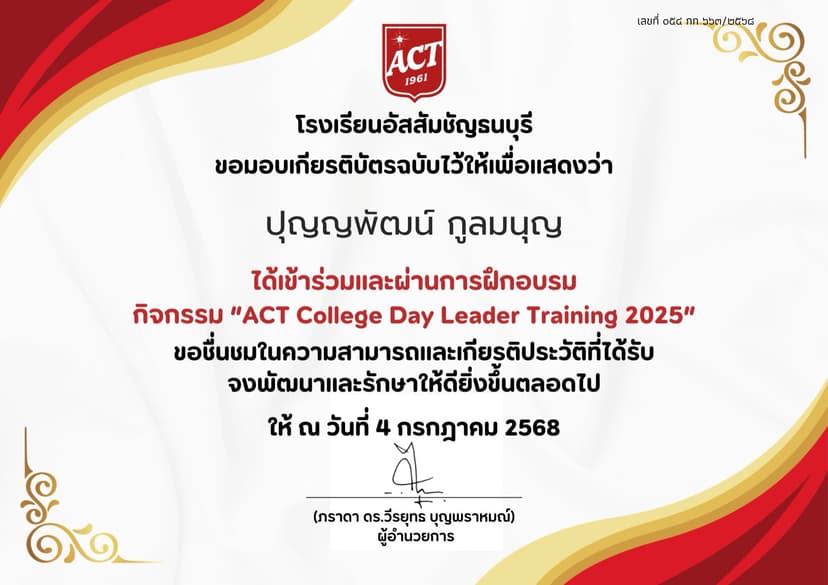 ACT College Day Leader Training 2025