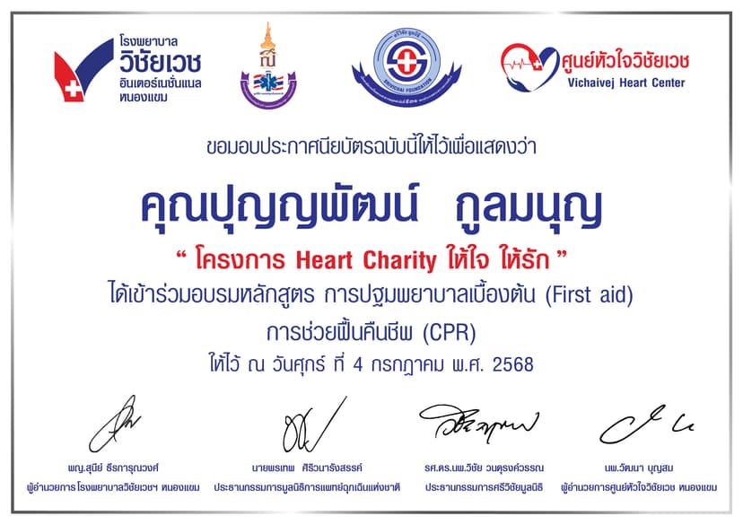 ACT College Leader Training CPR