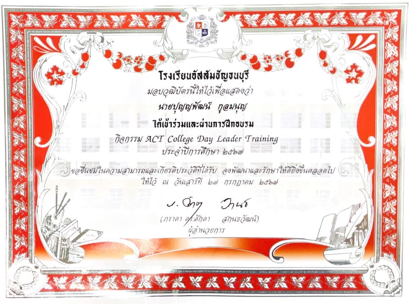 ACT College Leader Training