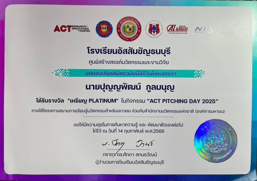 ACT Pitching Day 2025