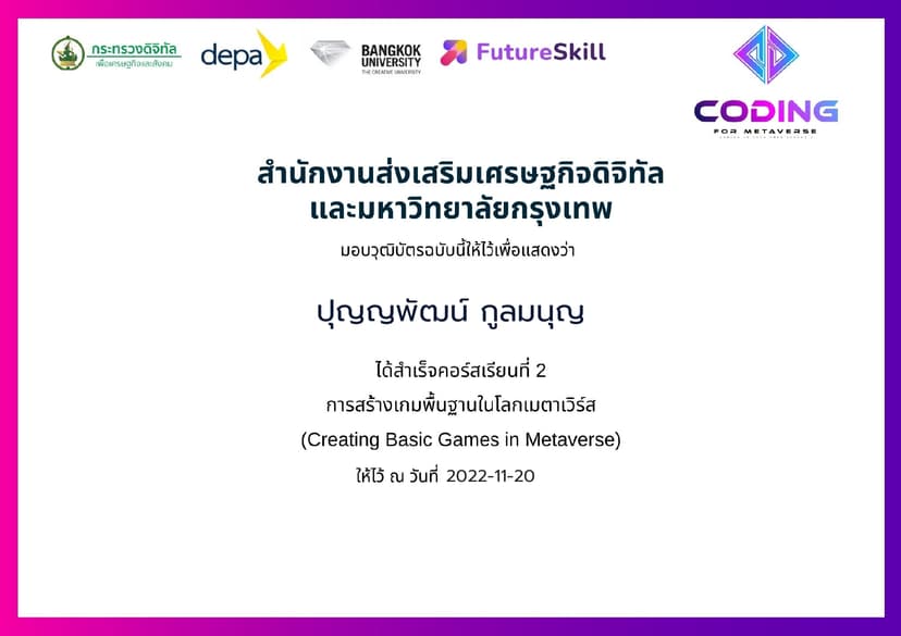 Basic Games in Metaverse