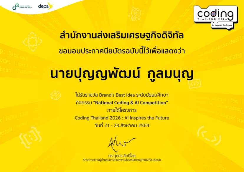 Brand's Best Idea - Coding Thailand 2026