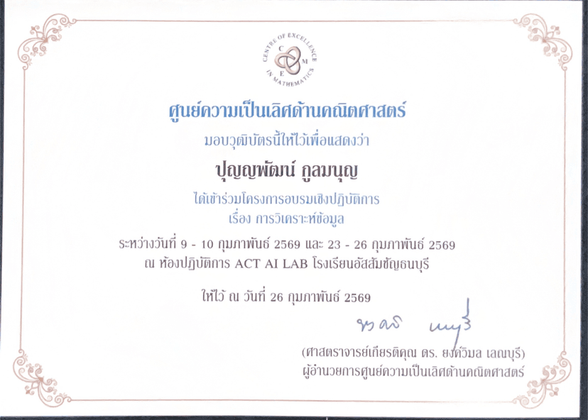 Data Analysis Workshop