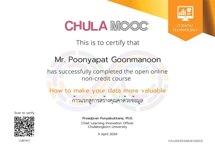 ก้าวแรกสู่การสร้างคุณค่าด้วยข้อมูล