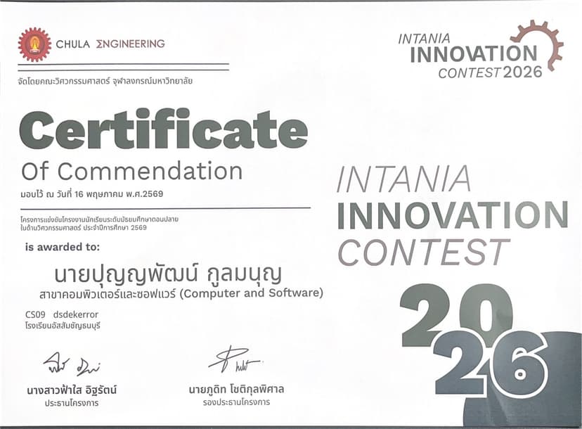 Commendation - Intania Innovation Contest 2026