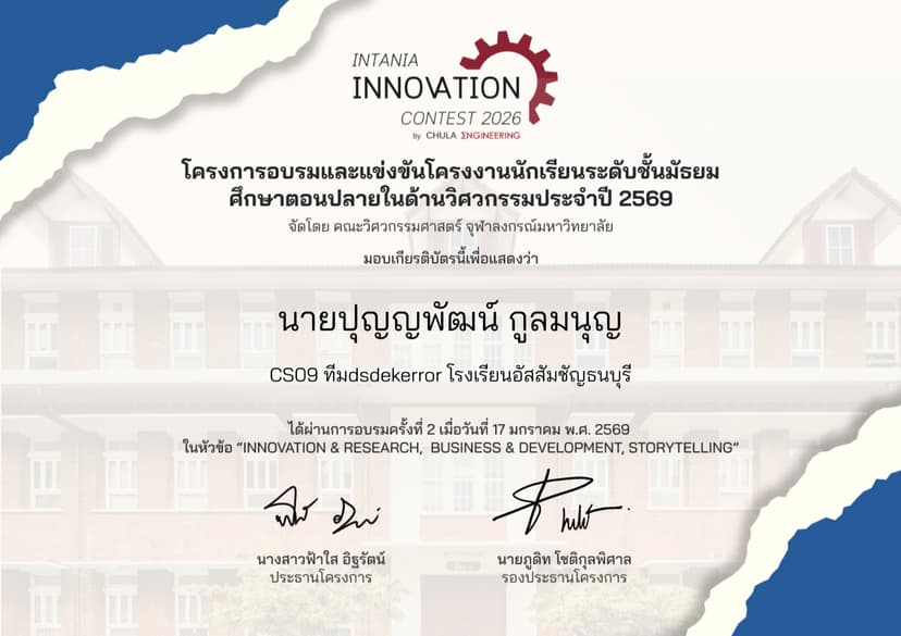Intania Innovation Contest 2026 - Workshop