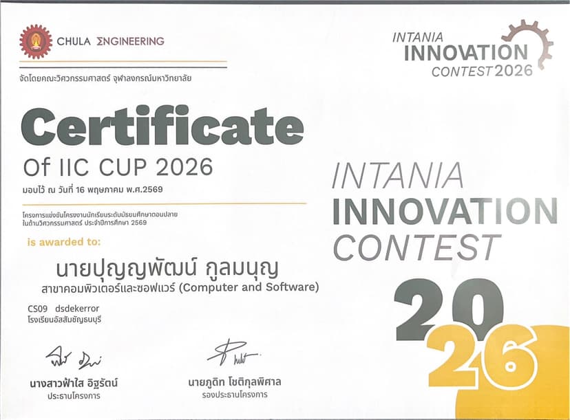 IIC CUP 2026 - Intania Innovation Contest
