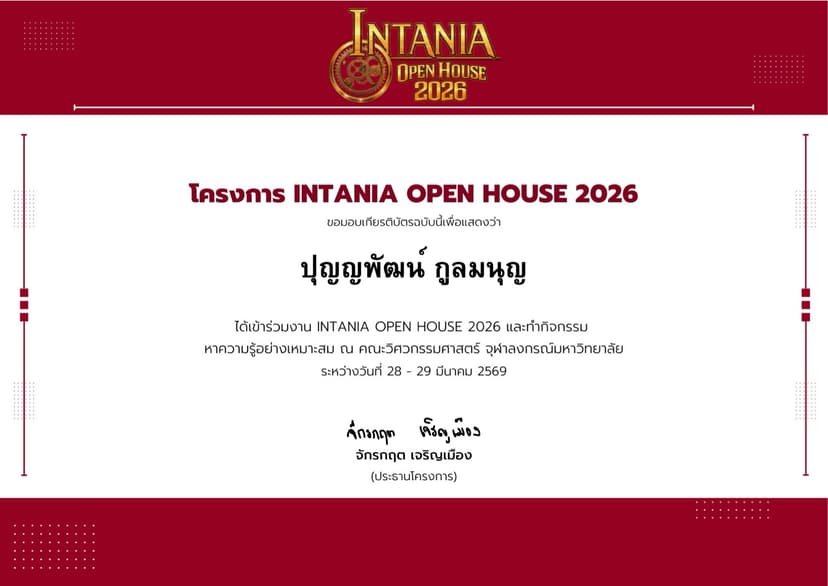 Intania Open House 2026