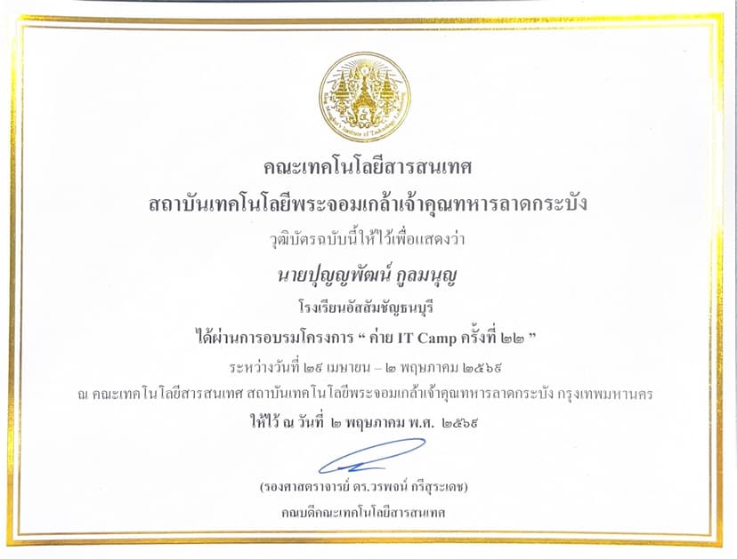 ITCAMP22