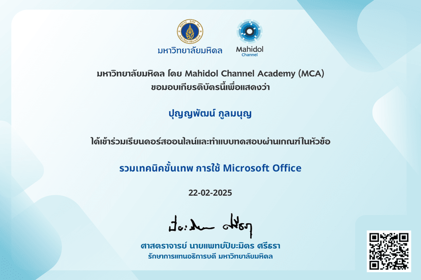 Microsoft Office MCA
