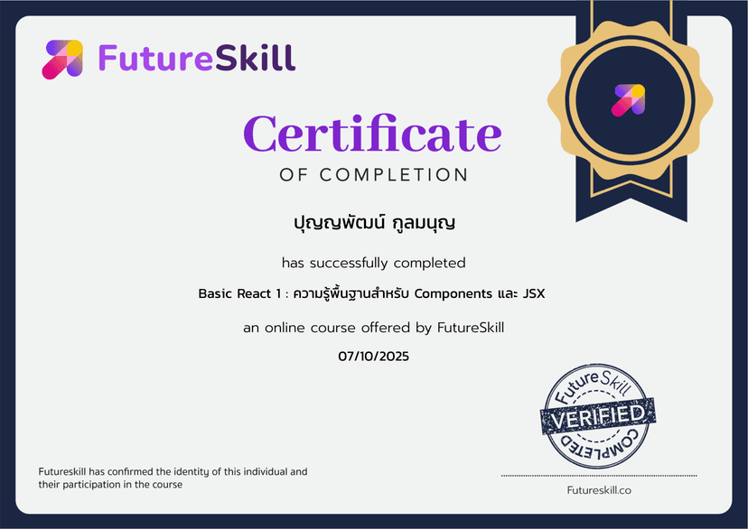 React FutureSkill